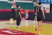 大比分落后！广东男篮备战对阵山西G2 杜润旺苦练投篮