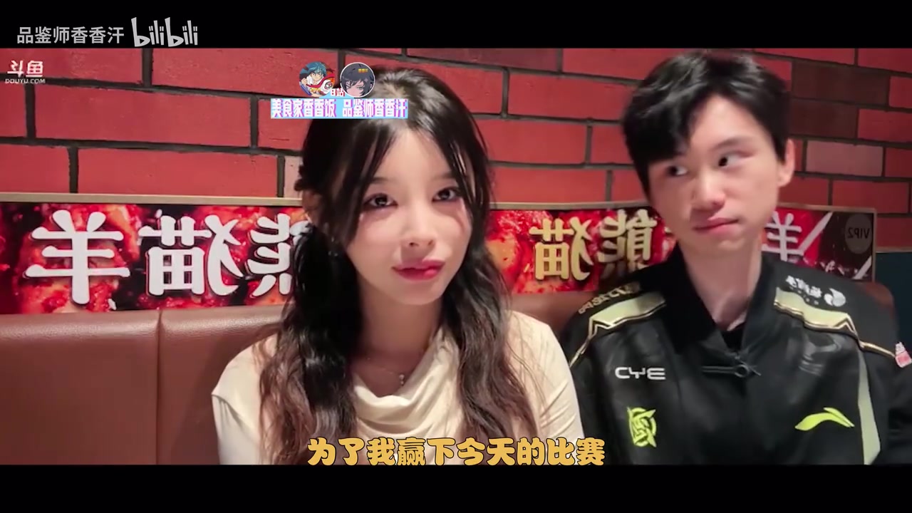 死亡问答🤣Doinb：为了小幽赢下的比赛 Shadow看到朋友不能笑吗