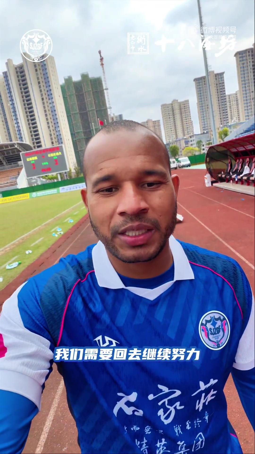 奥拉维奥：今天大家踢得都不错，回去继续努力，期待下一个进球