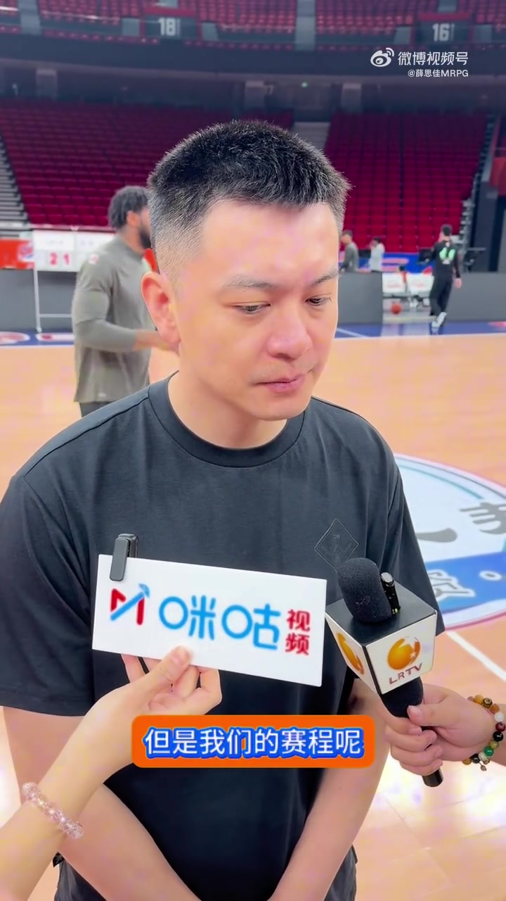 杨鸣：11天6赛对体能是考验 上海队强度大 在思想上做了充足准备