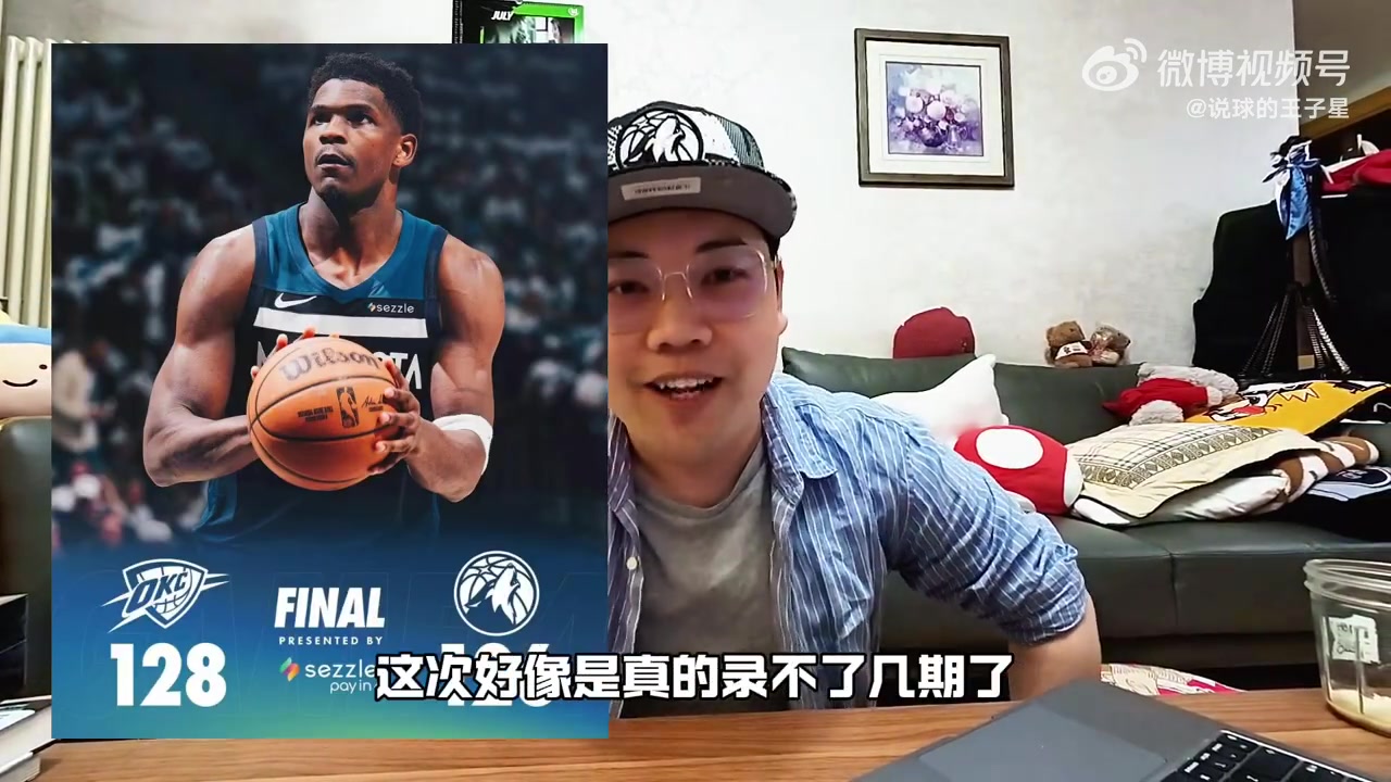 王子星：爱德华兹打得过于合理&不是应有表现 森林狼输得很憋屈