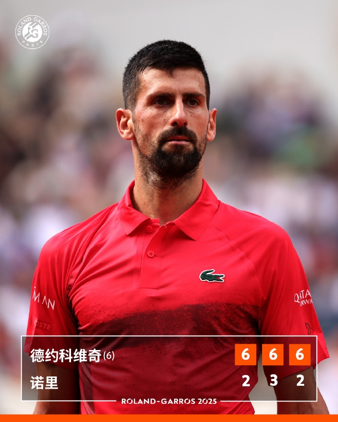 德约谈法网100胜：100是个非常漂亮的数字，但101听起来更棒